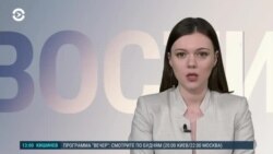 Новости. Коротко