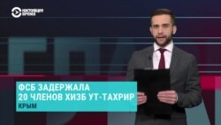 Главное: преследования крымских татар