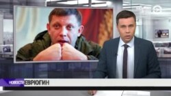 Новости. Коротко