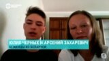 Мать белорусского подростка стала свидетелем избиения сына. Семье пришлось покинуть страну