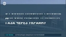 Новости. Коротко