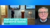 "С американцами нужно говорить, поэтому стоит быть сдержанными в оценках". Украинский дипломат – об прослушке Ушакова, Уиткоффа и Дмитриева 