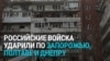 Удары России по Запорожью, Полтаве и Днепру: как это было