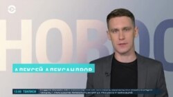 Новости. Коротко
