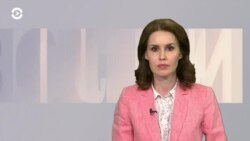 Новости. Коротко