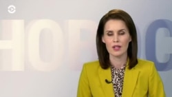 Новости. Коротко