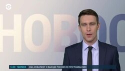 Новости. Коротко