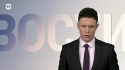 Новости. Коротко