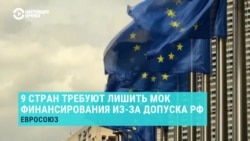 Девять стран ЕС оппросили Еврокомиссию лишить финансирования МОК за допуск к соревнованиям России и Беларуси