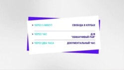 Новости. Коротко