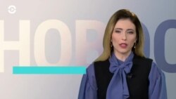 Новости. Коротко