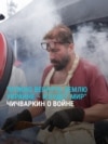 Накануне Дня независимости Украины Евгений Чичваркин устраивает пикник в Риге