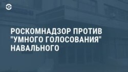 Новости. Коротко