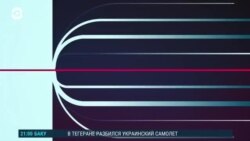Главное: авиакатастрофа в Иране