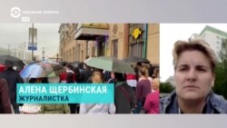 Белорусская журналистка рассказала об избиениях в изоляторе на Окрестина