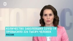 Новости. Коротко