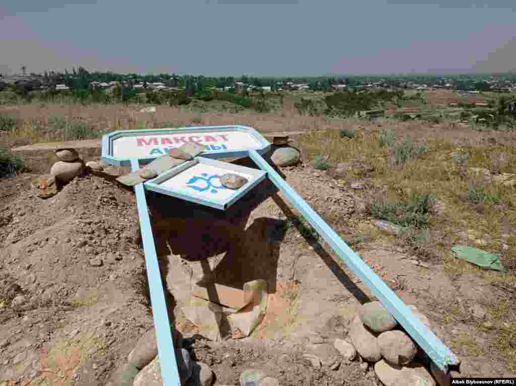 Земляной окоп, выкопанный у въезда в село Максат в Кыргызстане