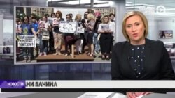 Новости. Коротко