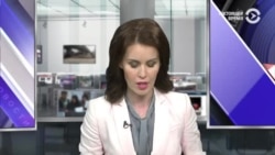 Новости. Коротко