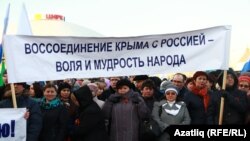 Концерт в честь годовщины присоединения Крыма к России в Казани, март 2015 года 