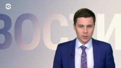 Новости. Коротко
