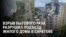 Взрыв бытового газа в Саратове снес подъезд десятиэтажного дома, 6 человек погибли 
