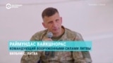 "Иногда украинцы немного сгущают краски": главком ВС Литвы призывает не паниковать из-за масштабных учений войск РФ и Беларуси 