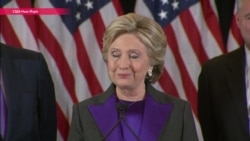 "Это больно, и болеть будет еще долго". Речь Хиллари Клинтон после поражения