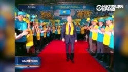 Как репетируют "Форум победителей" в Казахстане