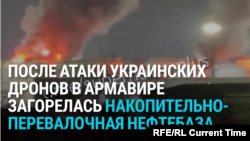 "Там ужасно бомбануло". Украинские беспилотники атаковали нефтебазу в Армавире