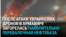 "Там ужасно бомбануло". Украинские беспилотники атаковали нефтебазу в Армавире