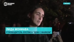 Как Лиду Мониаву встречали после суда по мере пресечения по делу о "военных фейках"