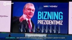 Азия: Мирзиёев – вновь президент Узбекистана