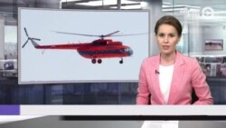 Новости. Коротко