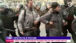 "Осторожно, вы роняете людей!" – корреспонденту Настоящего Времени досталось от ОМОНа во время протестов