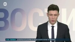 Новости. Коротко