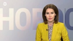 Новости. Коротко