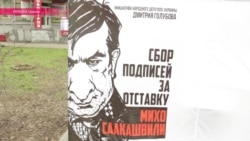 В Одессе - конфликт между нардепом Дмитрием Голубовым и губернатором Михаилом Саакашвили