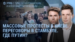 Утро: удар по Новочеркасску и протесты в Украине