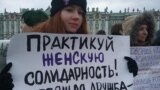 Настоящее Время. 8 марта