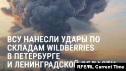 Под Петербургом горят два логистических центра компании Wildberries