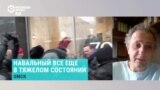 Политолог Андрей Колесников – об отказе врачей перевозить Навального в Германию