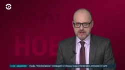 Новости. Коротко