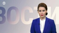 Новости. Коротко