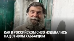 "К нему был садистский интерес: "Что, пиндос, навоевался?" Издевательства над американцем в российской колонии для военнопленных