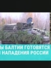 "Мы готовим инфраструктуру. Это наше общее дело". Экс-министр обороны Литвы об очередном прилете дрона в страну