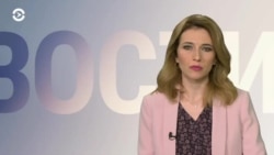 Новости. Коротко