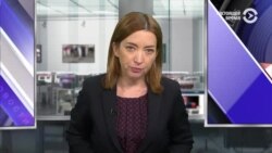 Новости. Коротко