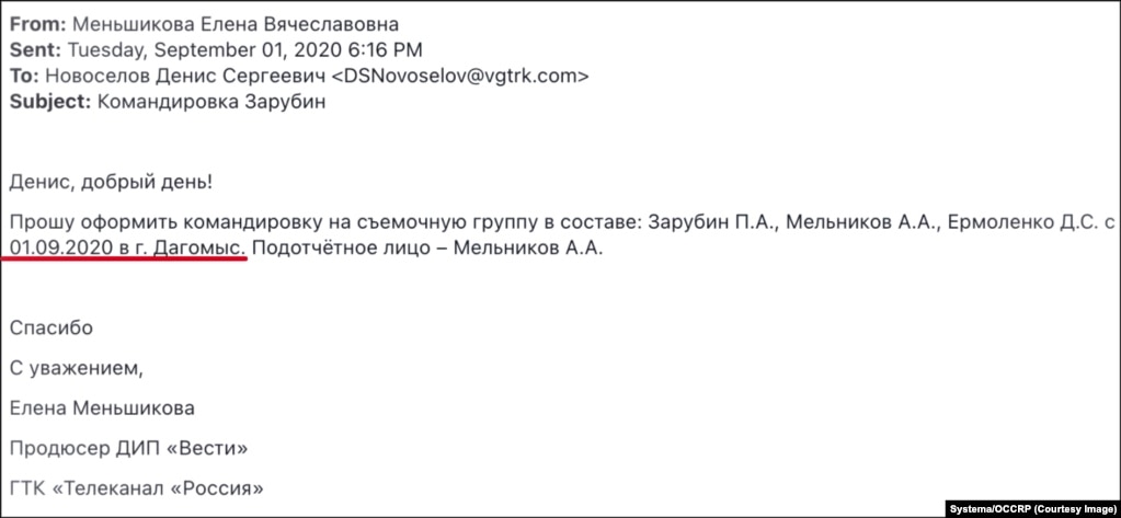 Письмо с просьбой оформить командировку в Сочи съемочной группе передачи "Москва.Кремль.Путин"