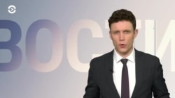 Новости. Коротко